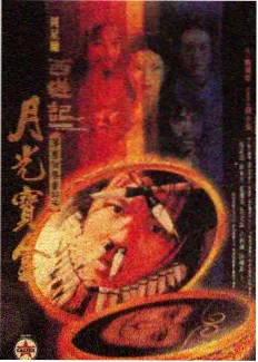 后妈情缘幕后创作访谈封面